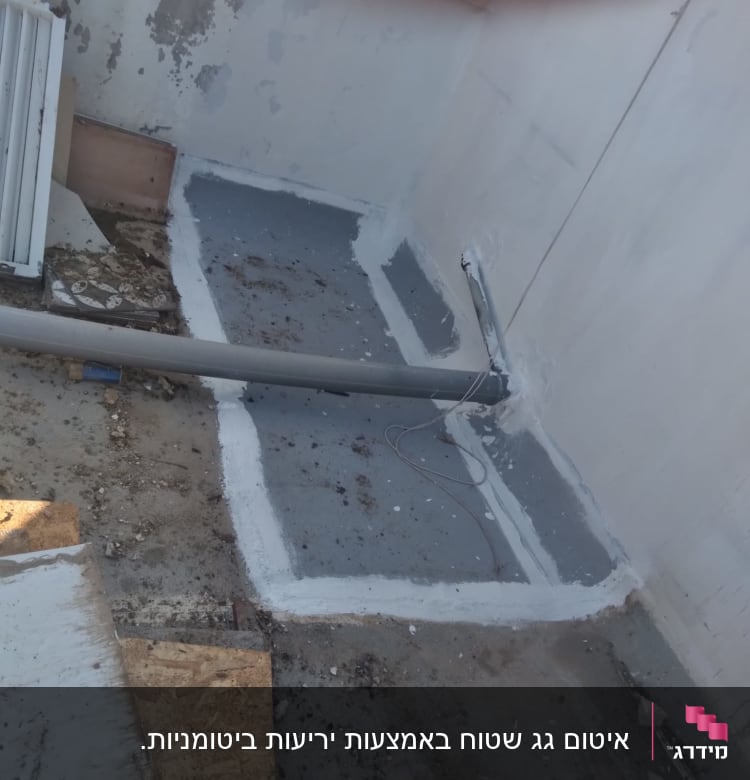 אזור אטום עם חומר איטום לבן על רצפה וקיר